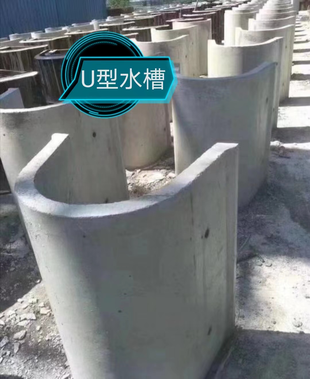 混凝土排水溝如何避免施工不當?